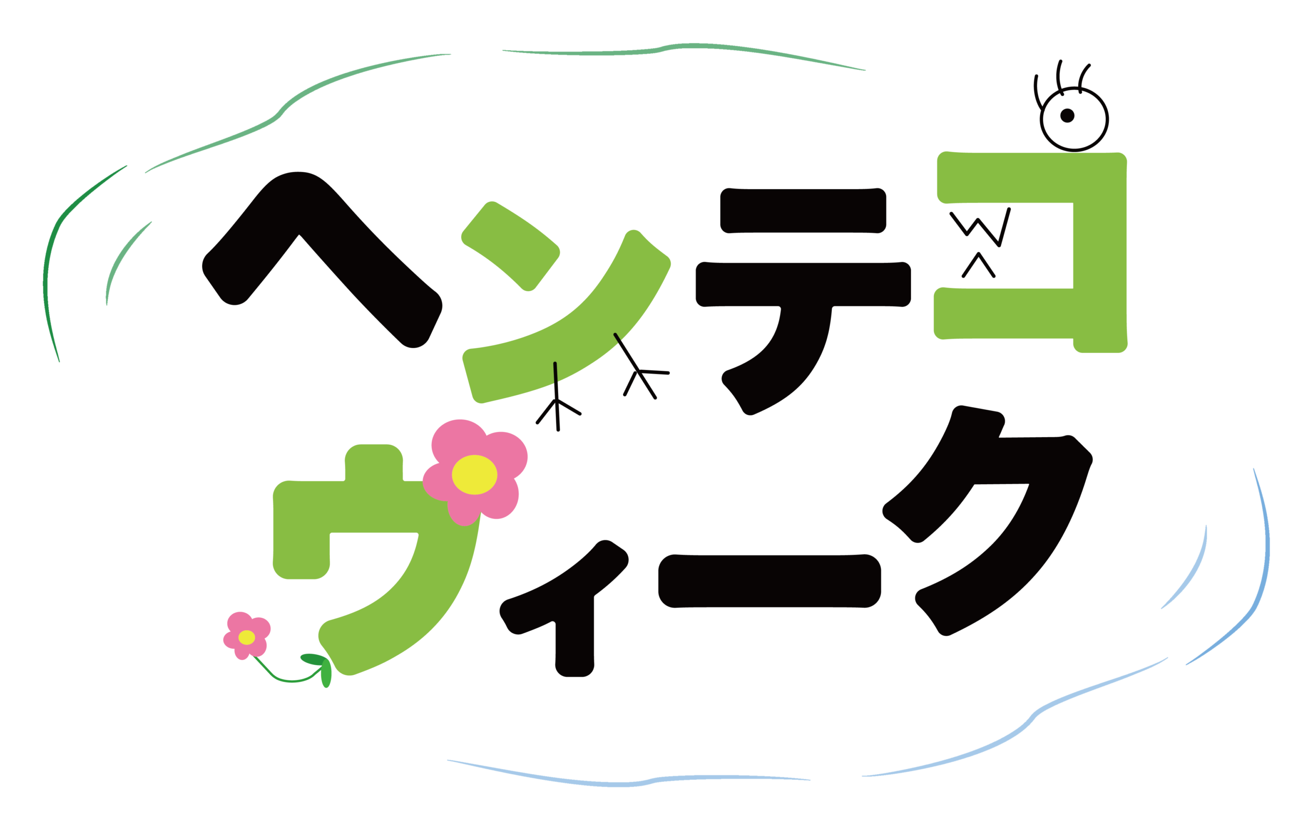 パッパラー